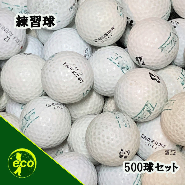 練習用ゴルフボール 大量 中古 レンジボール 500球 【訳アリ】 【練習用】