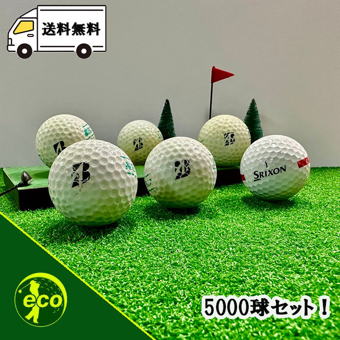 練習用ゴルフボール 大量 中古 レンジボール 5000球 【訳アリ】 【練習用】