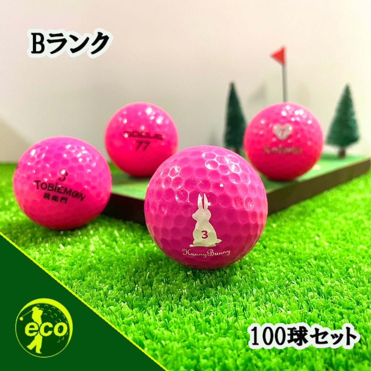 ロストボール ブランド混合 ピンク 100球 【Bランク】