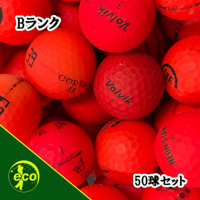 ロストボール ブランド混合 マットレッド 50球 【Bランク】
