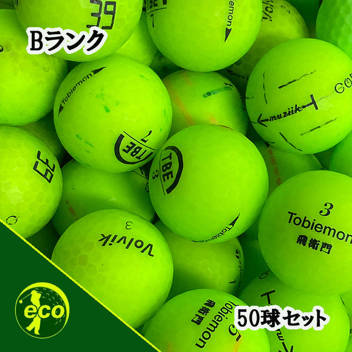 ロストボール ブランド混合 マットグリーン 50球 【Bランク】