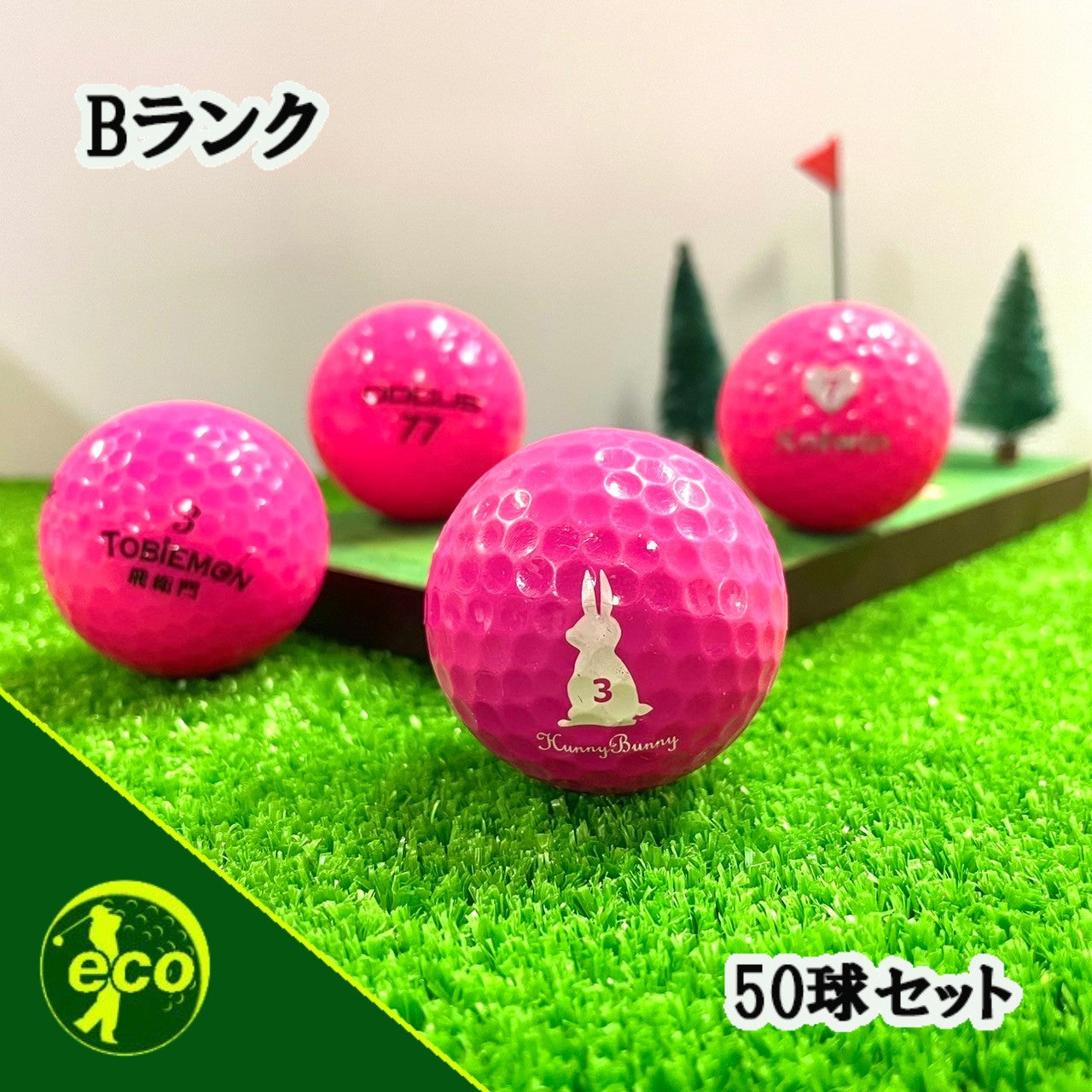 ロストボール ブランド混合 ピンク 50球 【Bランク】