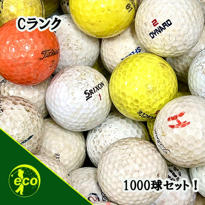 ロストボール ブランド混合 1000球 【Cランク】 【練習用】