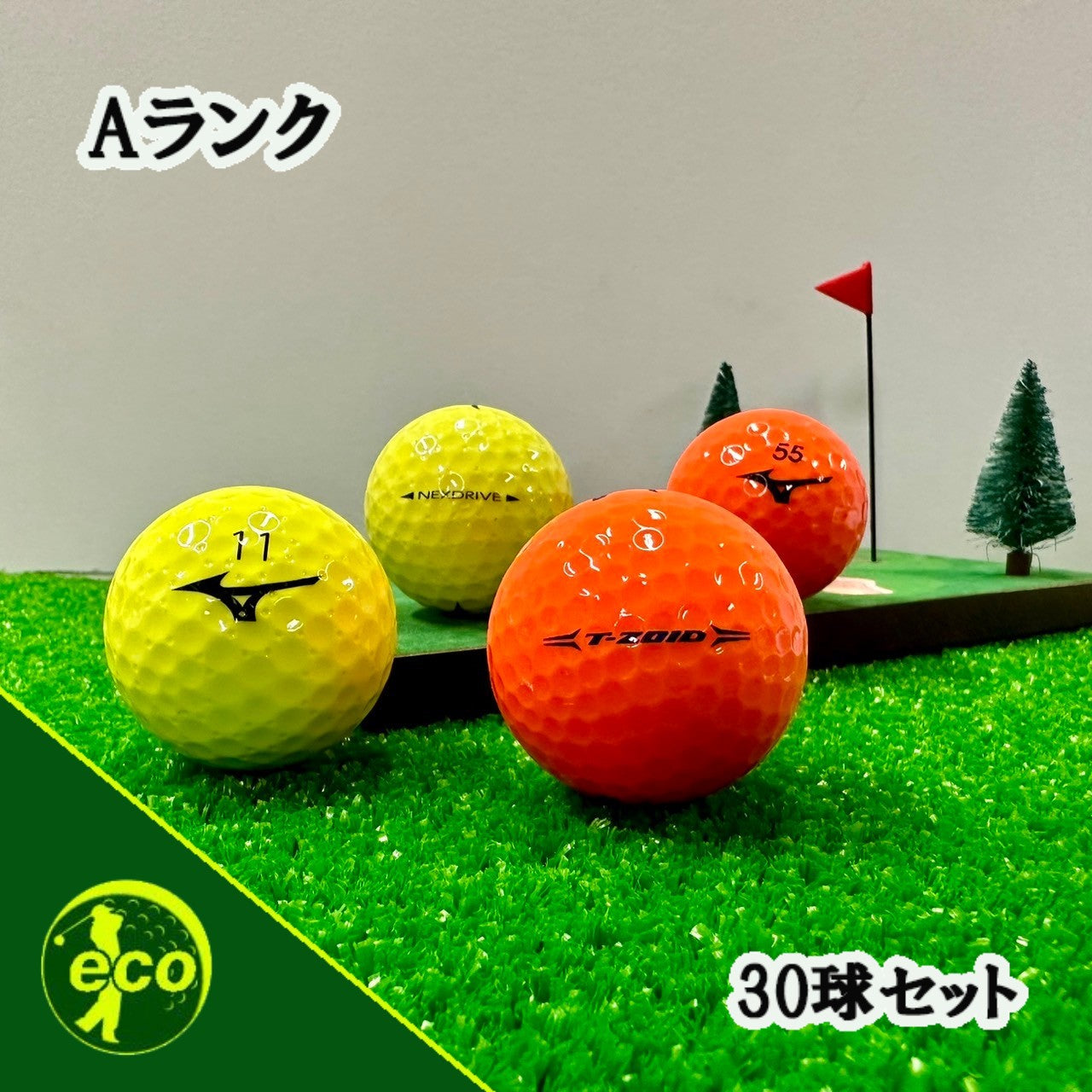 ロストボール ミズノ MIZUNO 各種混合 カラーボール 30球 【Aランク】