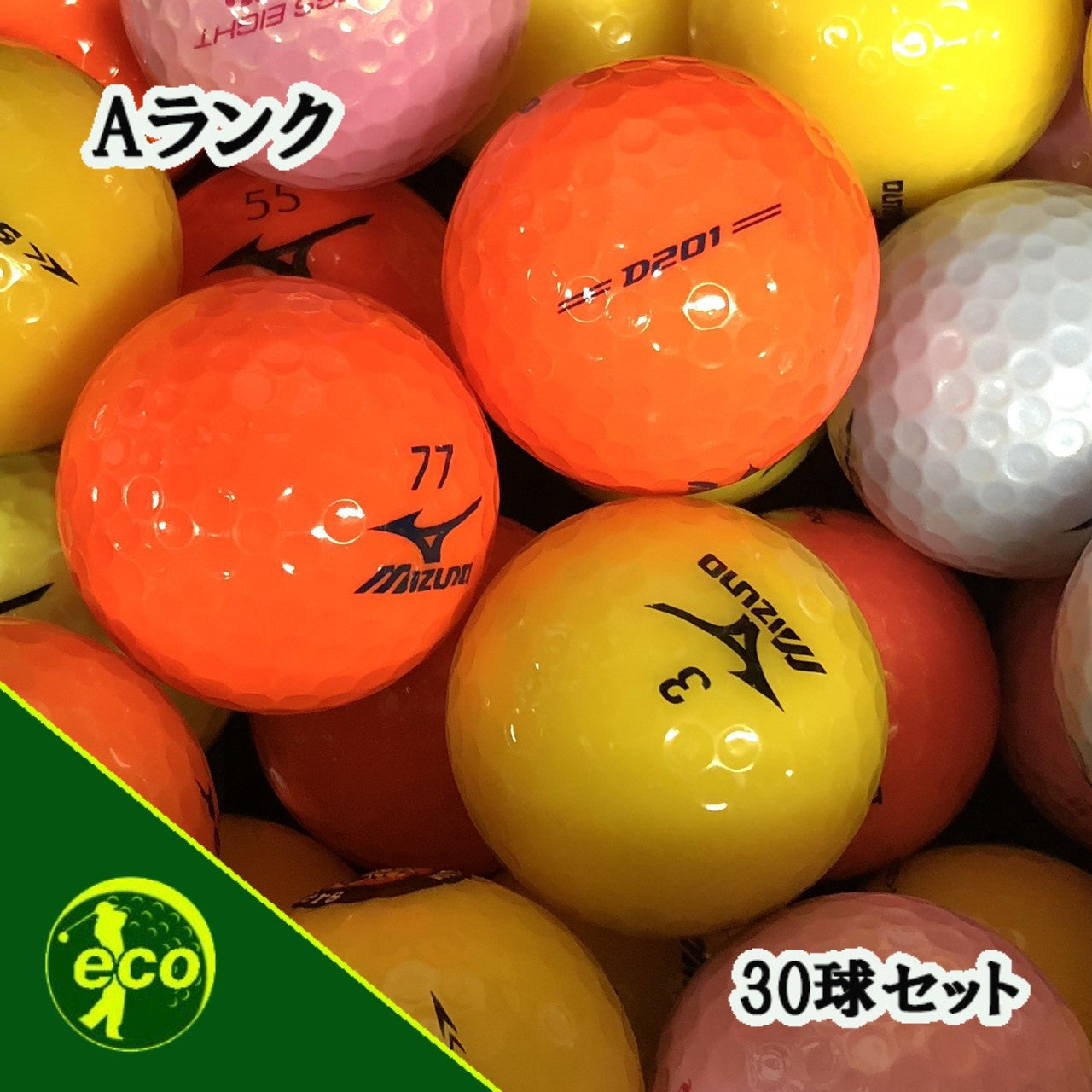 ロストボール ミズノ MIZUNO 各種混合 カラーボール 30球 【Aランク】