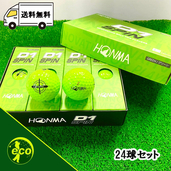 新品 ホンマ D1 SPIN グリーン 2ダース ゴルフボール HONMA 緑 24個 スピン 飛距離 エコボール 送料無料