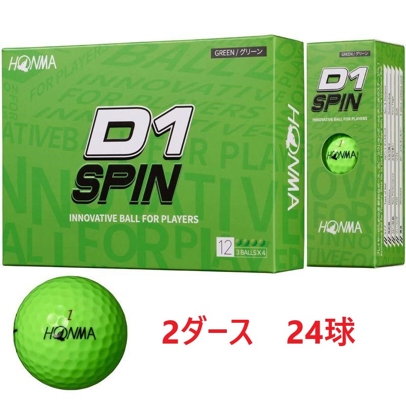 新品 ホンマ D1 SPIN グリーン 2ダース ゴルフボール HONMA 緑 24個 スピン 飛距離 エコボール 送料無料