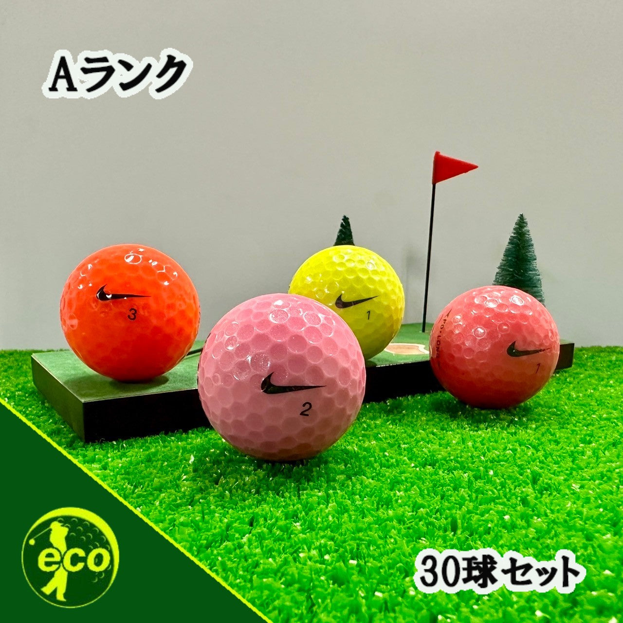 ロストボール ナイキ NIKE 混合 カラーボール 30球 【Aランク】