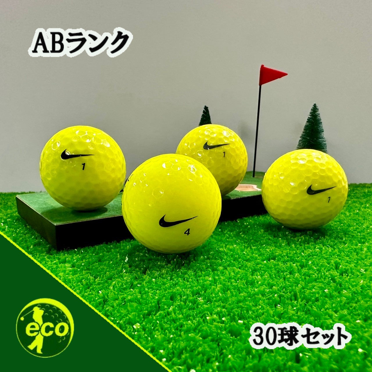ロストボール ナイキ NIKE 混合 イエロー 30球 【ABランク】