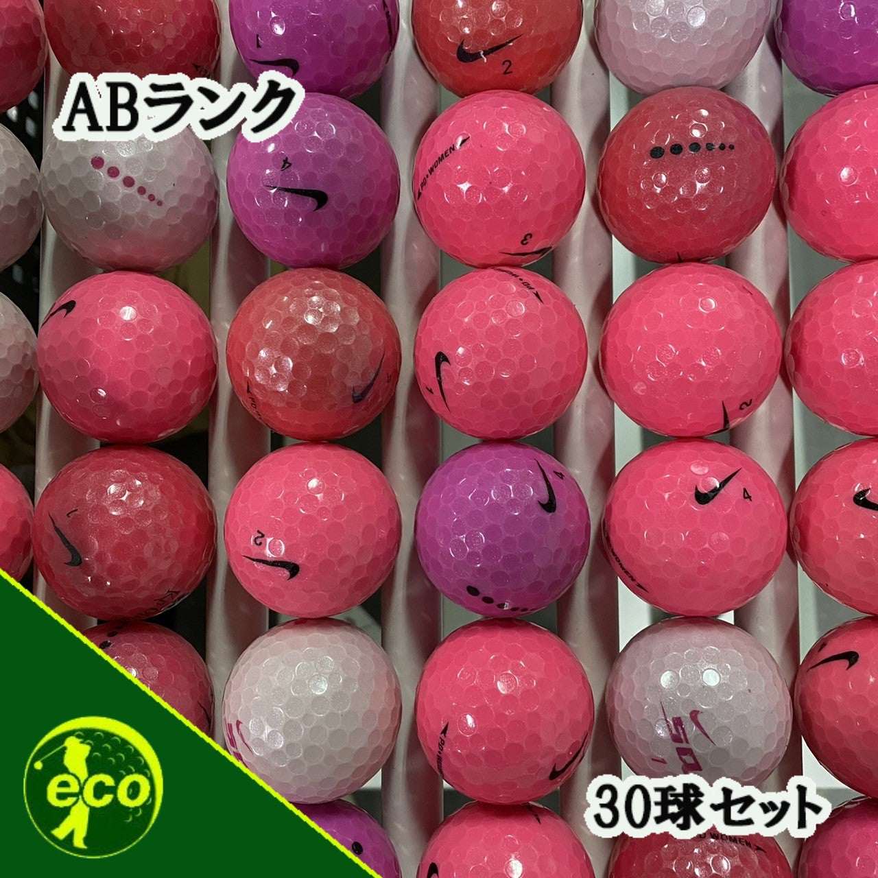 ロストボール ナイキ NIKE 混合 ピンク 30球 【ABランク】