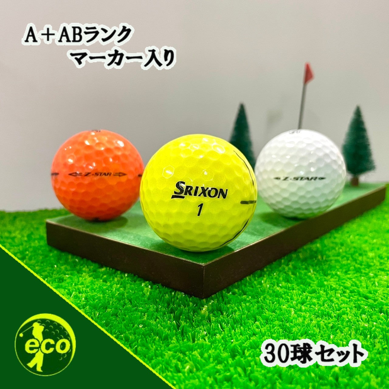 ロストボール スリクソン SRIOXN Z-STAR 年代混 30球 【A+ABランクマーカー入り】 ゴルフボール 【中古】