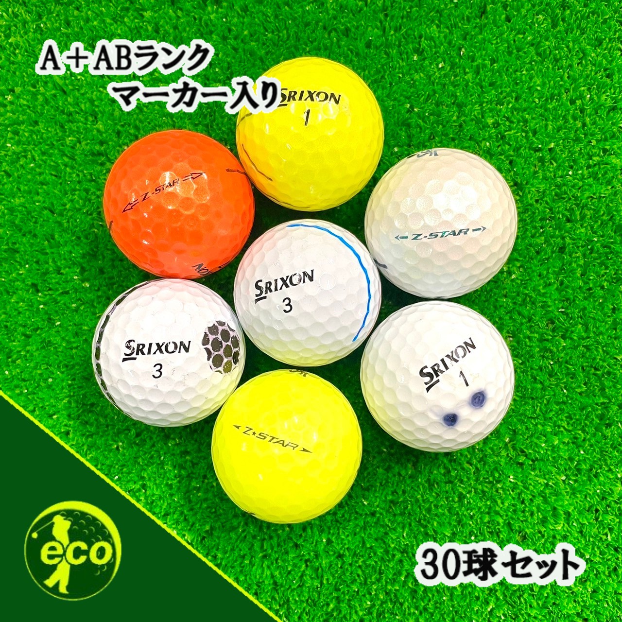 ロストボール スリクソン SRIOXN Z-STAR 年代混 30球 【A+ABランクマーカー入り】 ゴルフボール 【中古】