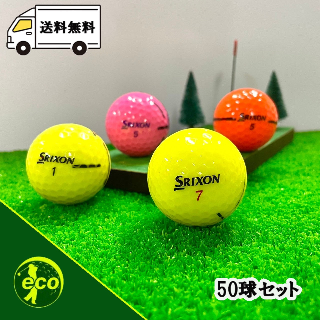 ロストボール スリクソン 各種混合 カラーボール 50球 A+ABランクマーカー入り 中古 ゴルフボール エコボール