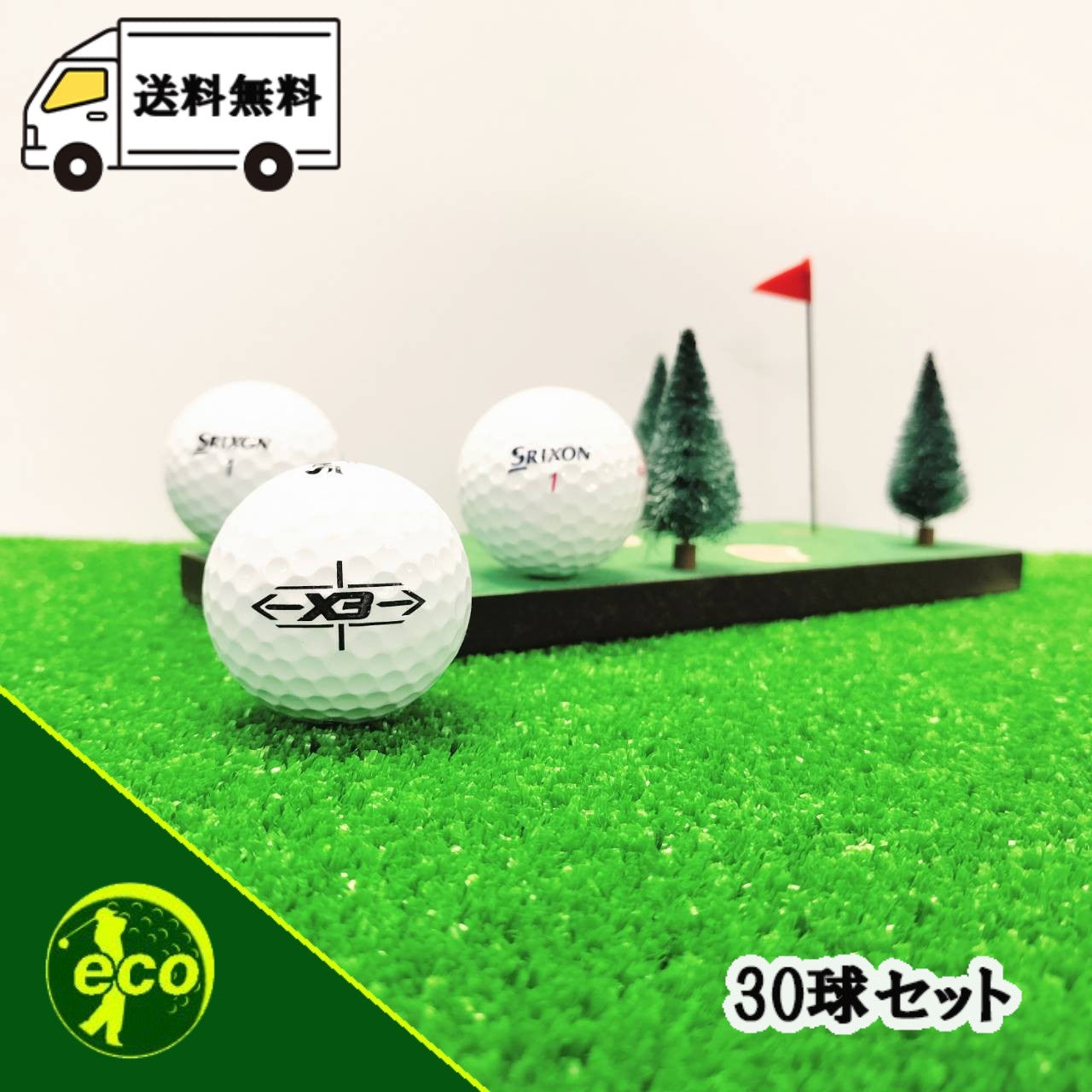 ロストボール スリクソン SRIXON 各種混合 ホワイト 30球 【Aランク】 ゴルフボール 【中古】