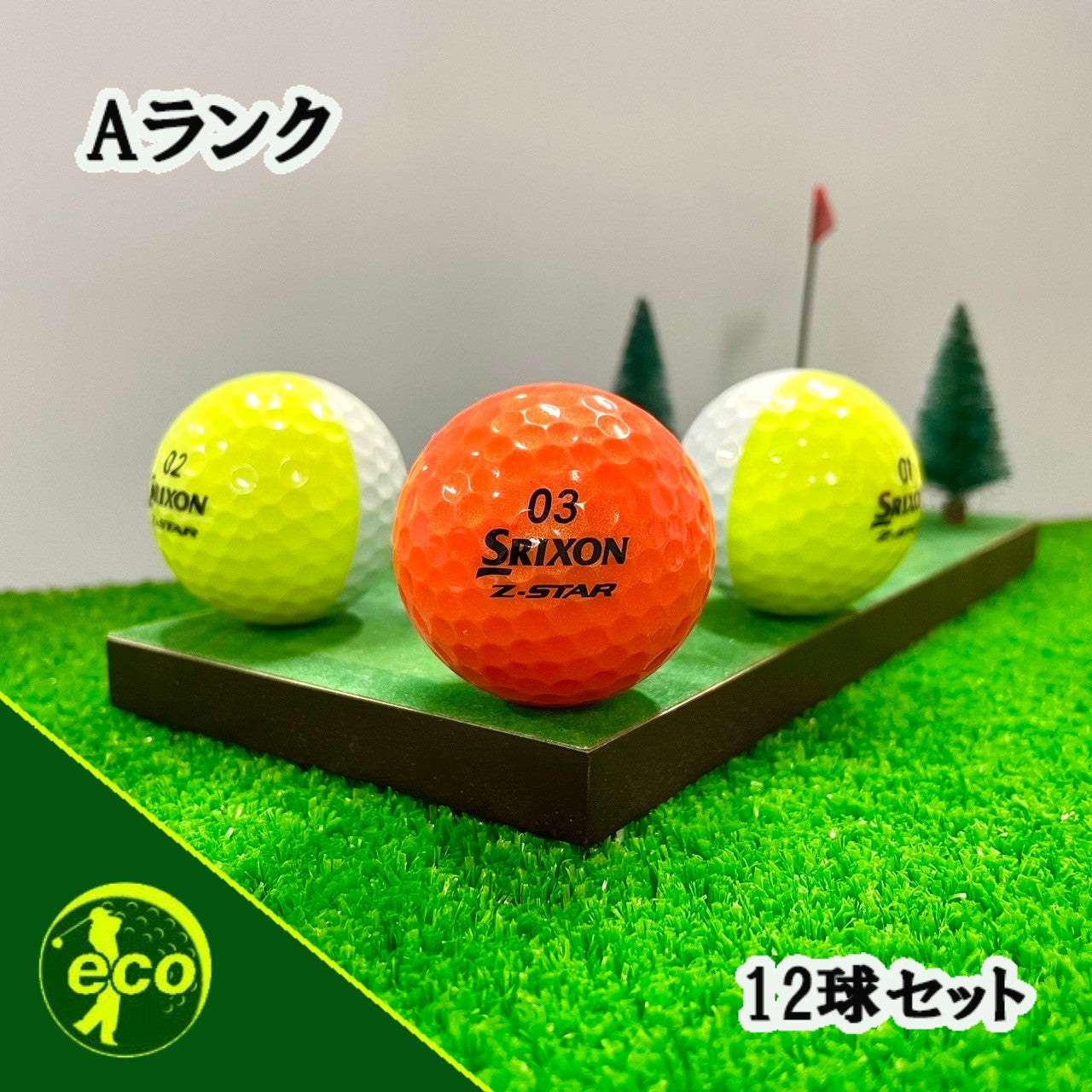 ロストボール スリクソン SRIXON Z-STAR 年代混合 ディバイト12球 【Aランク】