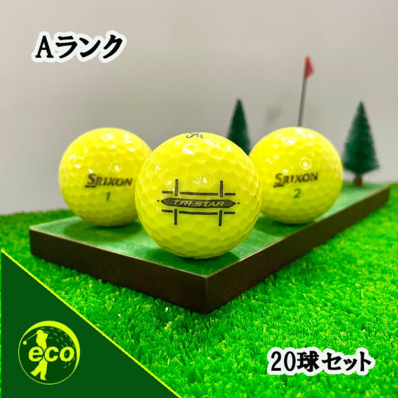 ロストボール スリクソン SRIXON トライスター TRI-STAR プレミアムパッションイエロー 20球 【Aランク】 ゴルフボール 【中古】