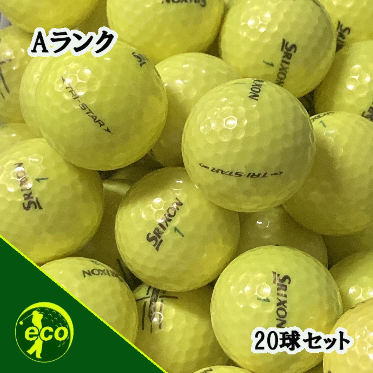 ロストボール スリクソン SRIXON トライスター TRI-STAR プレミアムパッションイエロー 20球 【Aランク】 ゴルフボール 【中古】