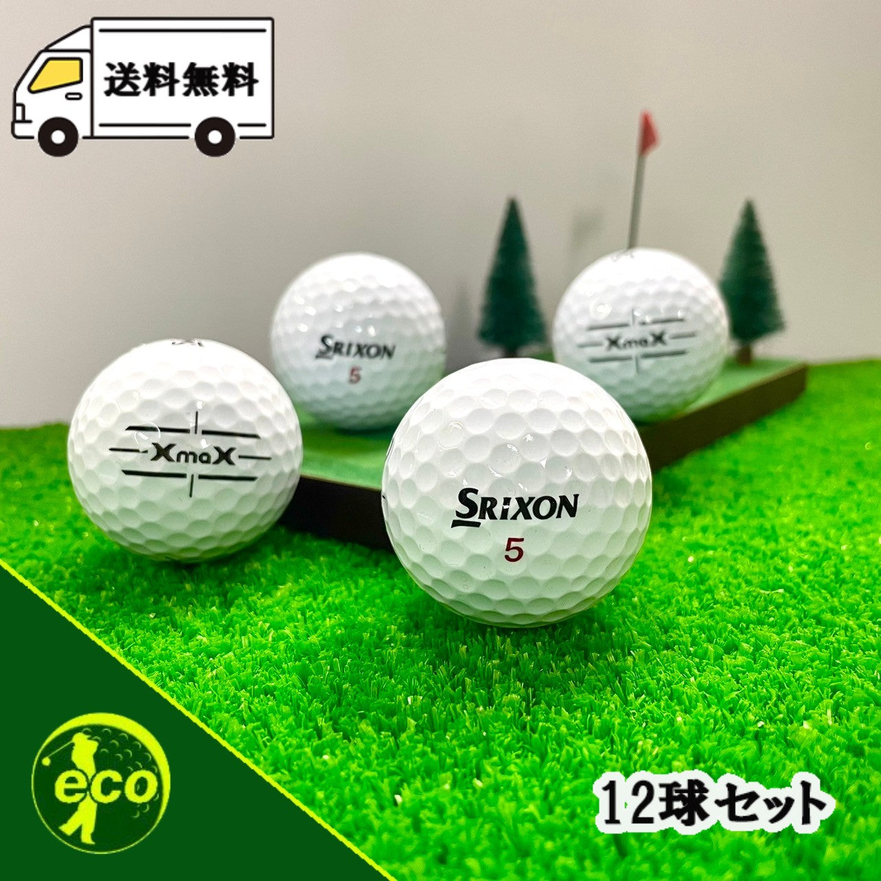 ロストボール スリクソン SRIXON Xmax ホワイト 12球 【Aランク】