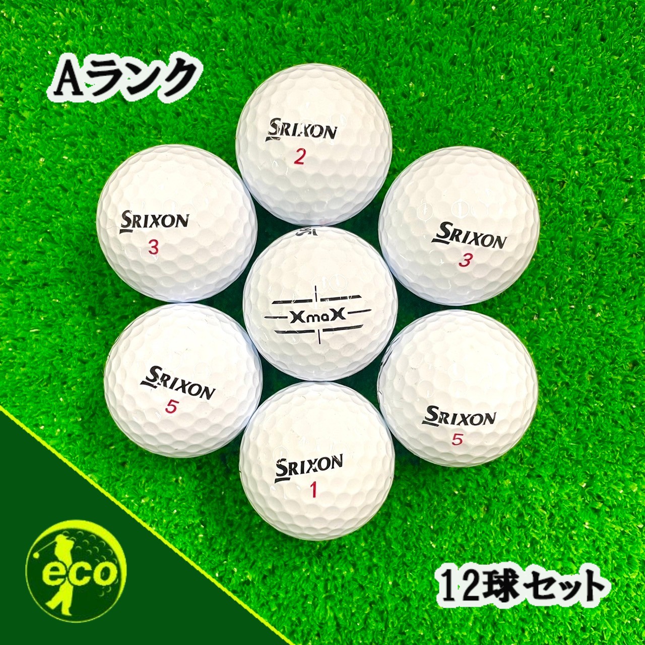 ロストボール スリクソン SRIXON Xmax ホワイト 12球 【Aランク】