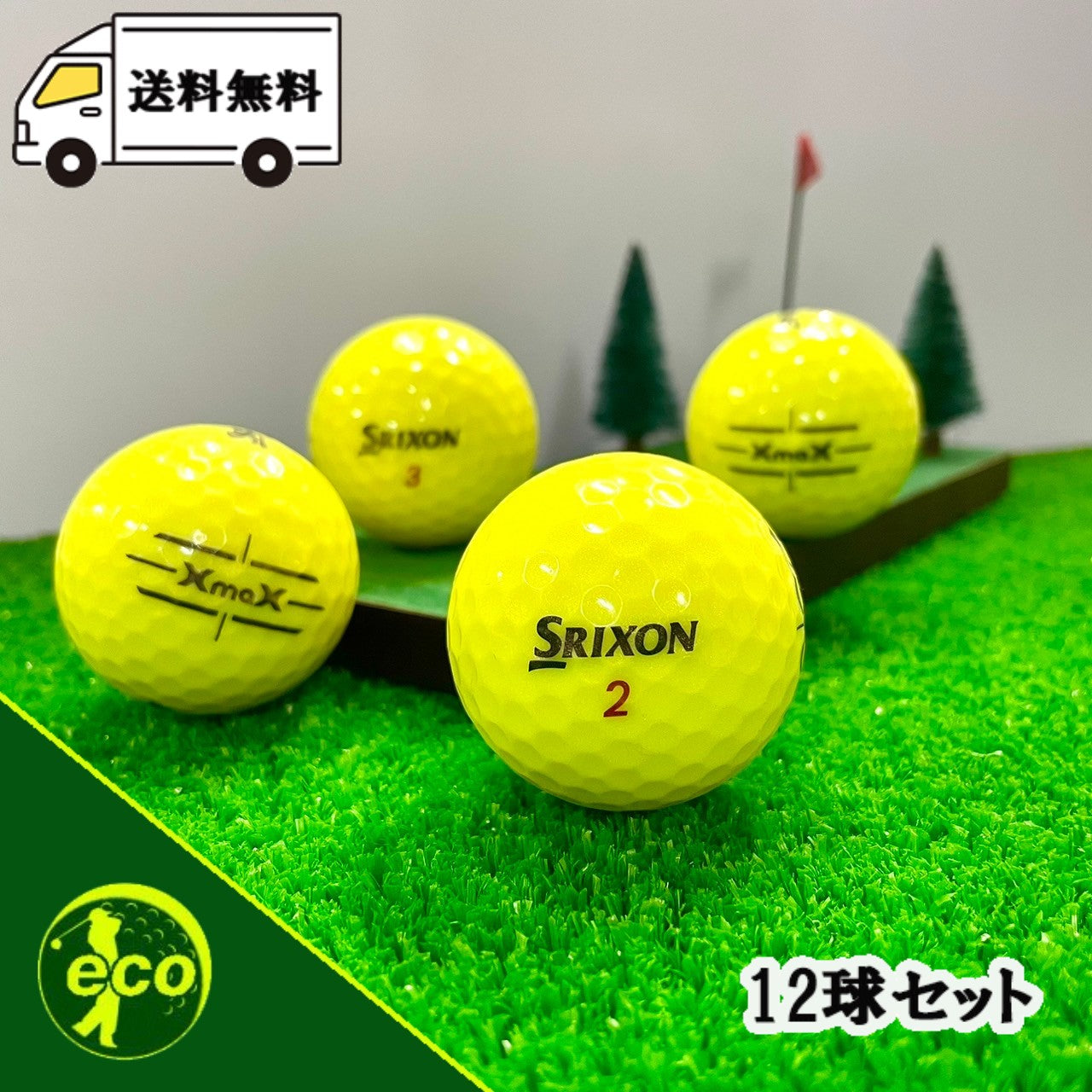 ロストボール スリクソン SRIXON Xmax イエロー 12球 【Aランク】