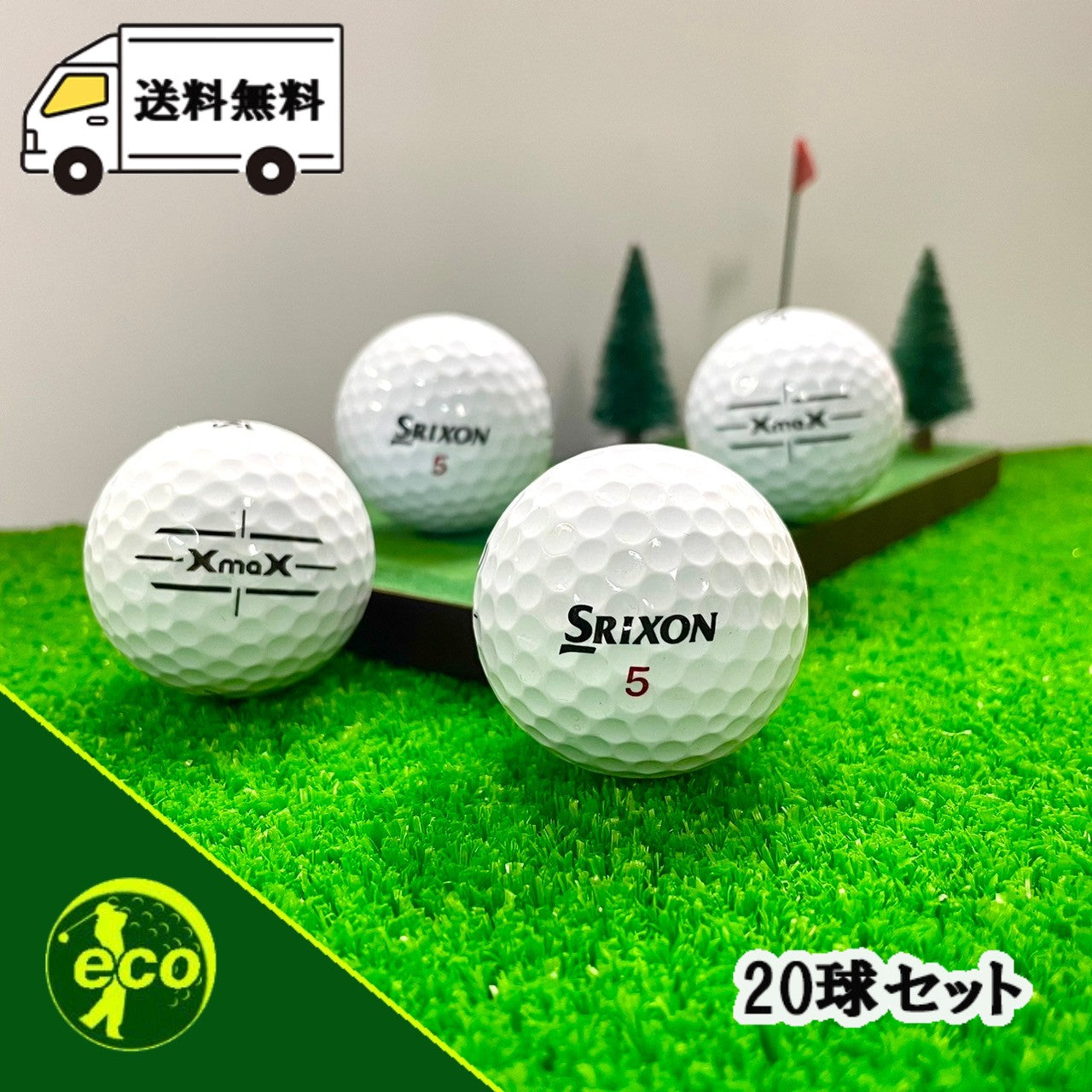 ロストボール スリクソン SRIXON Xmax ホワイト 20球 【ABランク】