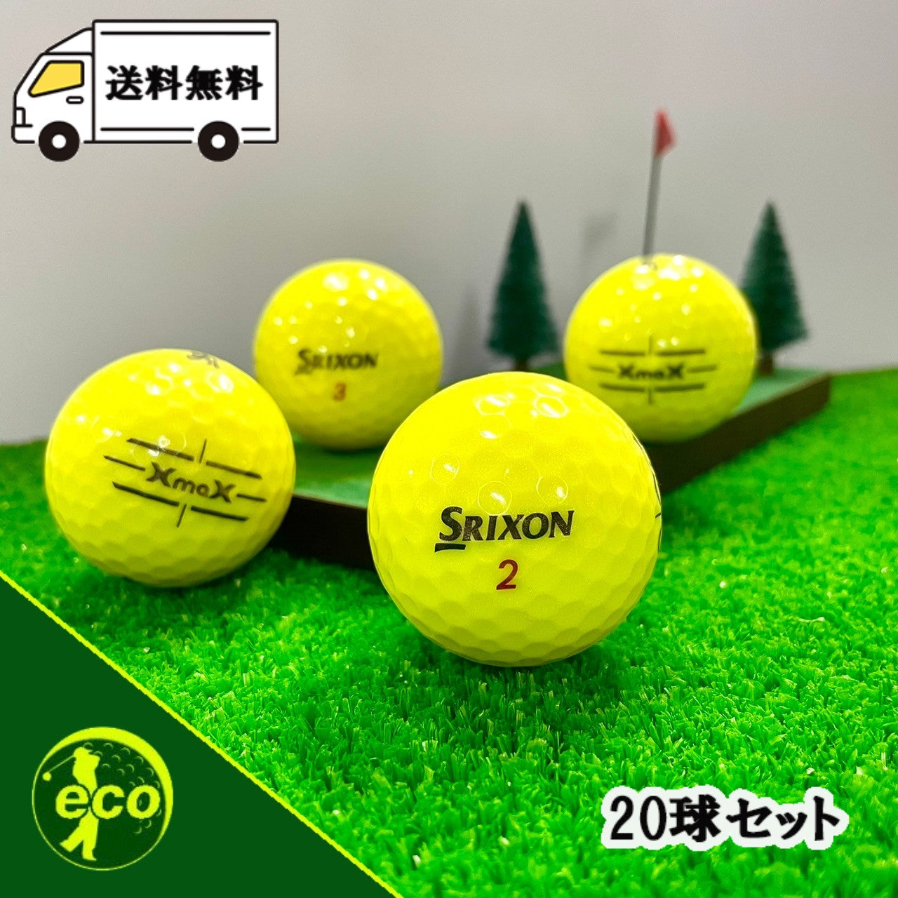 ロストボール スリクソン SRIXON Xmax イエロー 20球 【ABランク】