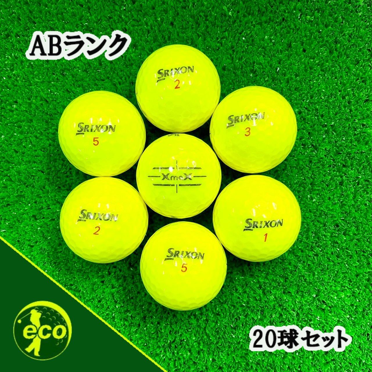 ロストボール スリクソン SRIXON Xmax イエロー 20球 【ABランク】