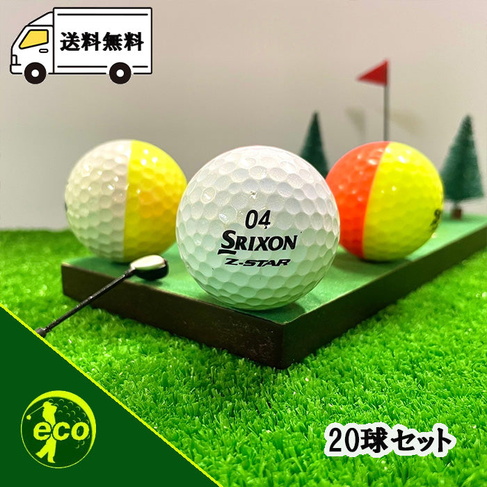 ロストボール スリクソン SRIXON Z-STAR ディバイト 年代混合 20球【Bランク】