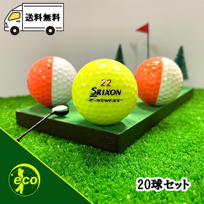 ロストボール スリクソン SRIXON Z-STAR XV ディバイト 年代混合 20球【Bランク】