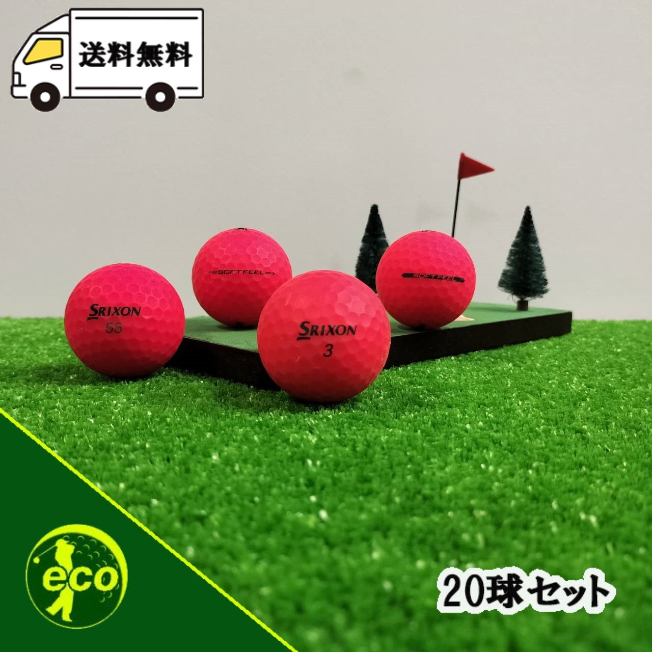 ロストボール スリクソン SRIXON マットレッド 20球 【A+ABランク】