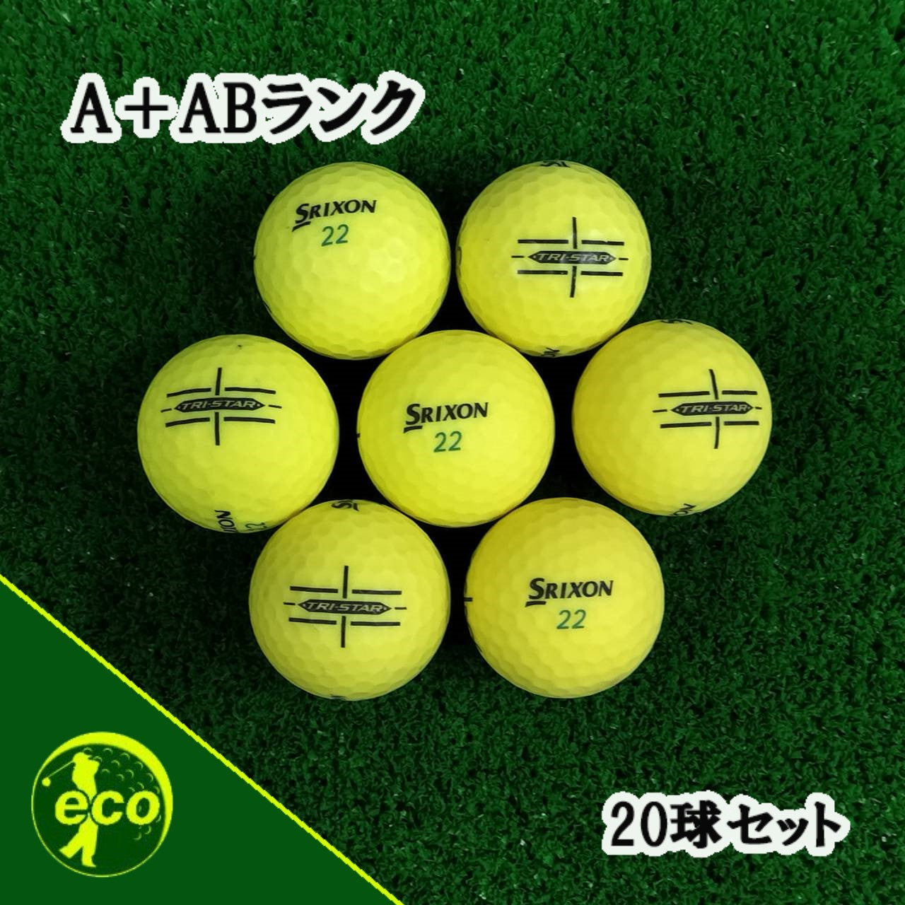 ロストボール スリクソン SRIXON マットイエロー 20球 【A+ABランク】