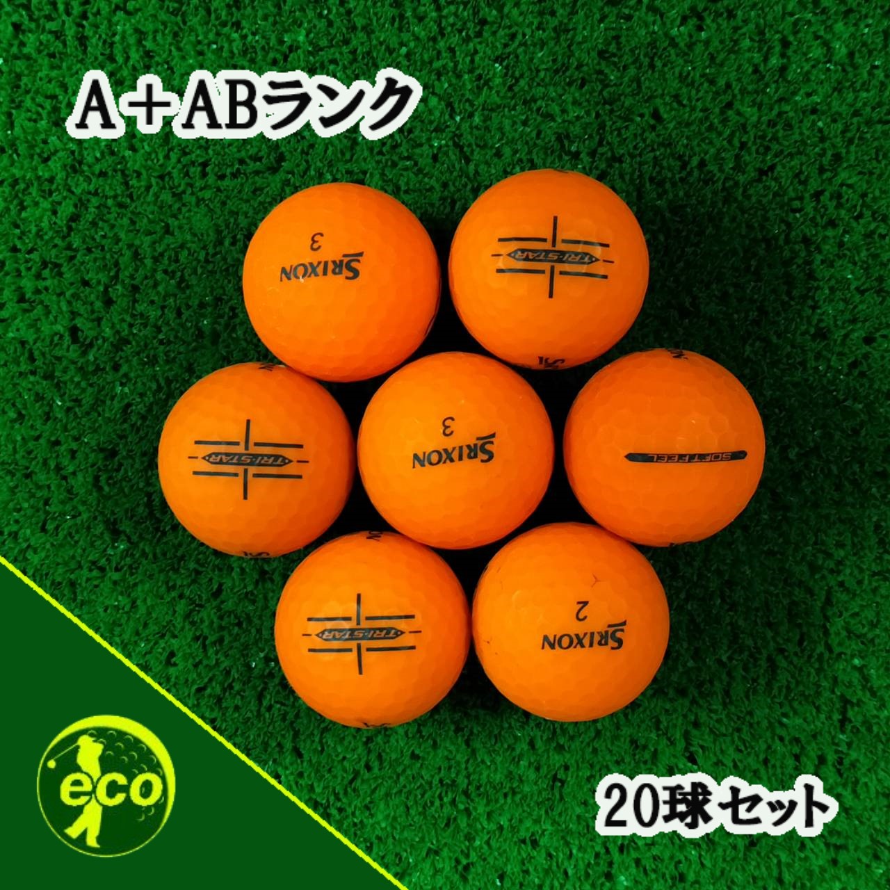 ロストボール スリクソン SRIXON マットオレンジ 20球 【A+ABランク】