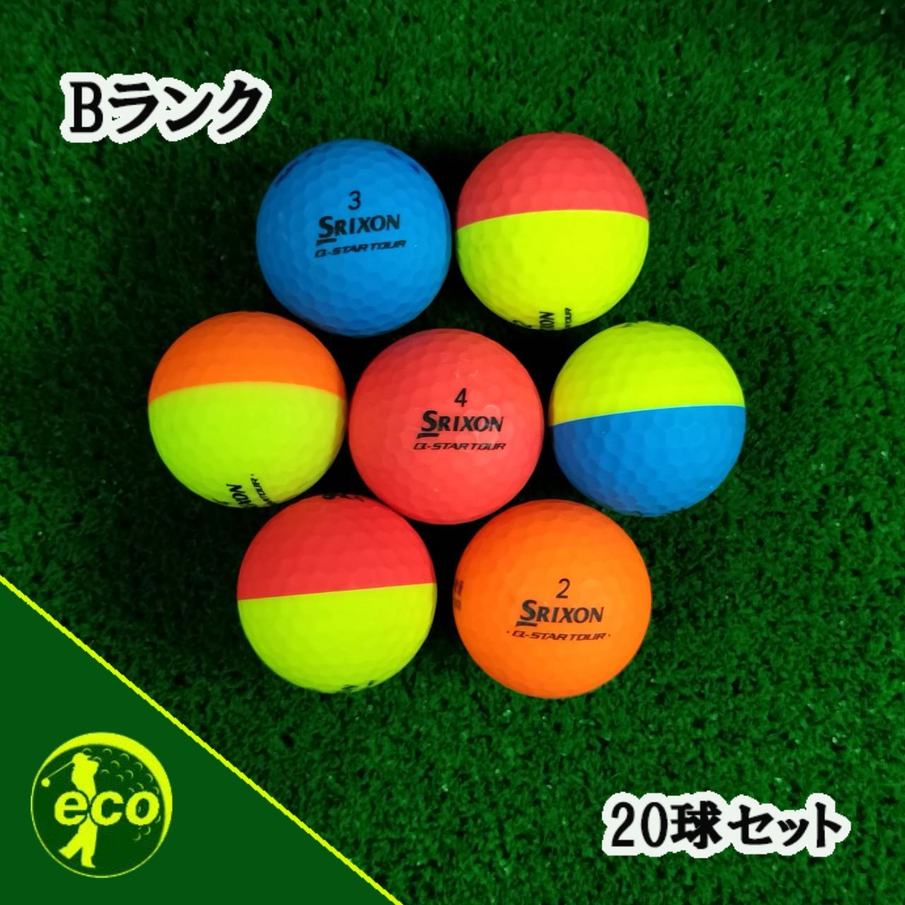 ロストボール スリクソン SRIXON Q-STAR マットカラー 20球 【Bランク】