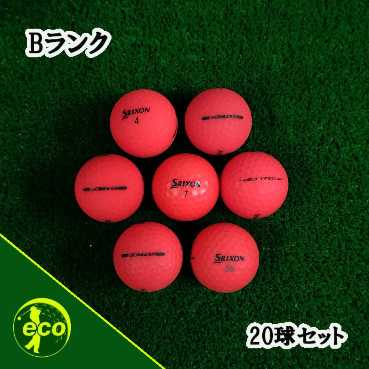 ロストボール スリクソン SRIXON マットレッド 20球 【Bランク】