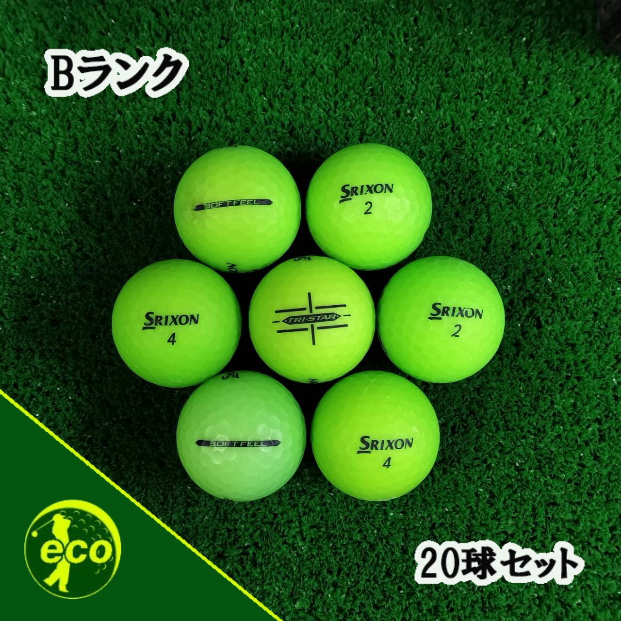 ロストボール スリクソン SRIXON マットグリーン 20球 【Bランク】