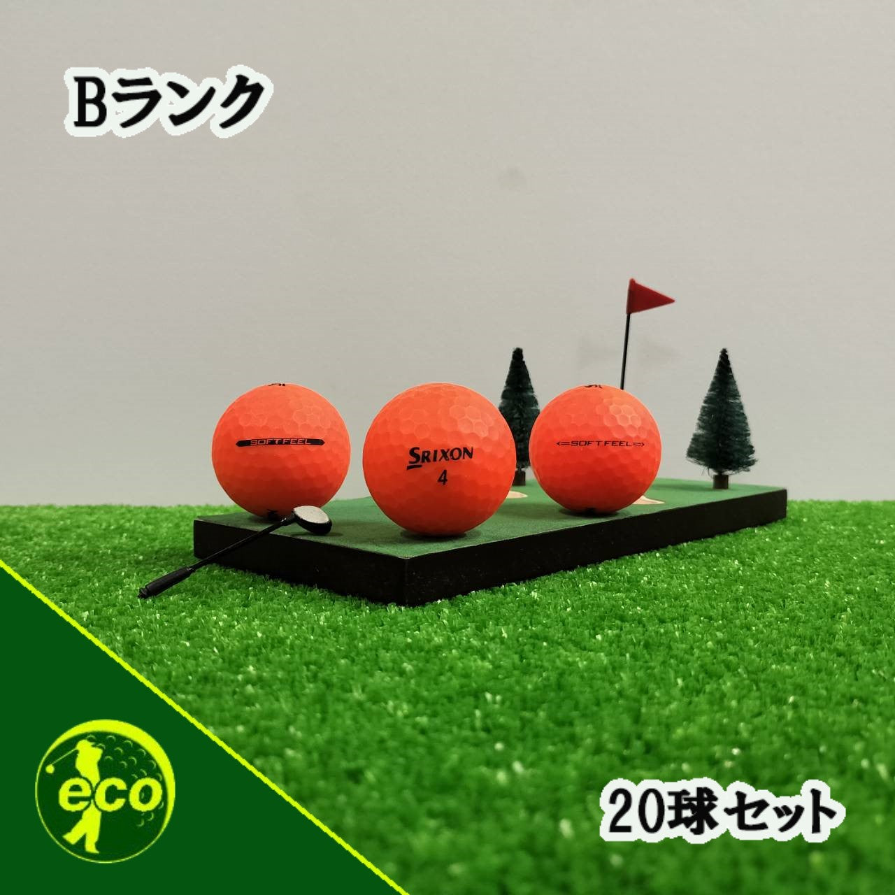 ロストボール スリクソン SRIXON マットオレンジ 20球 【Bランク】