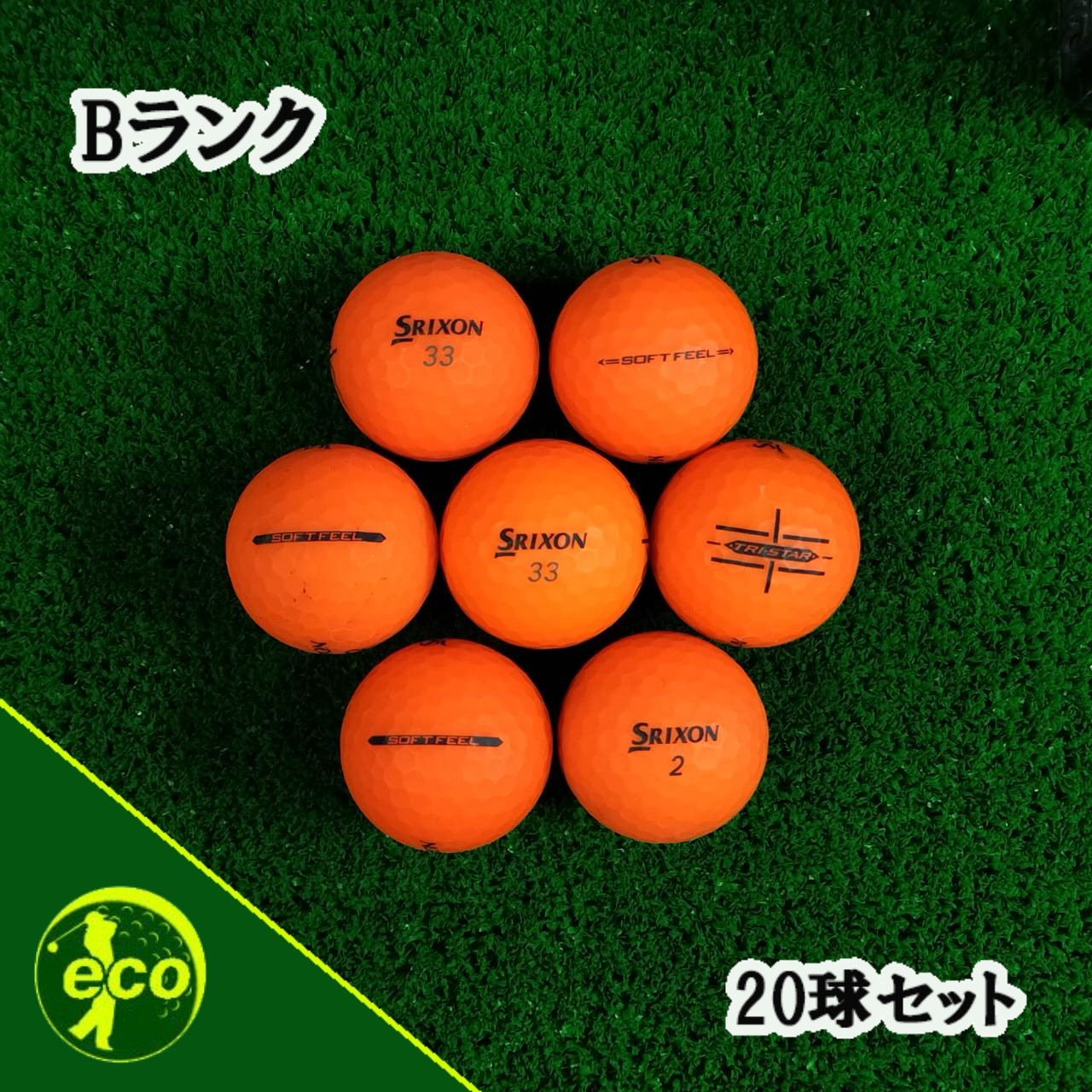 ロストボール スリクソン SRIXON マットオレンジ 20球 【Bランク】