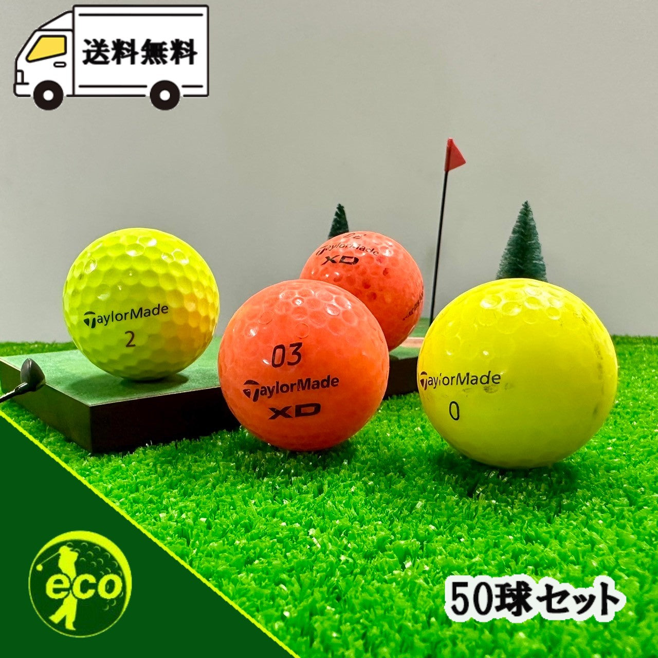 ロストボール テーラーメイド 各種混合 カラーボール 50球 Bランク 中古 ゴルフボール エコボール