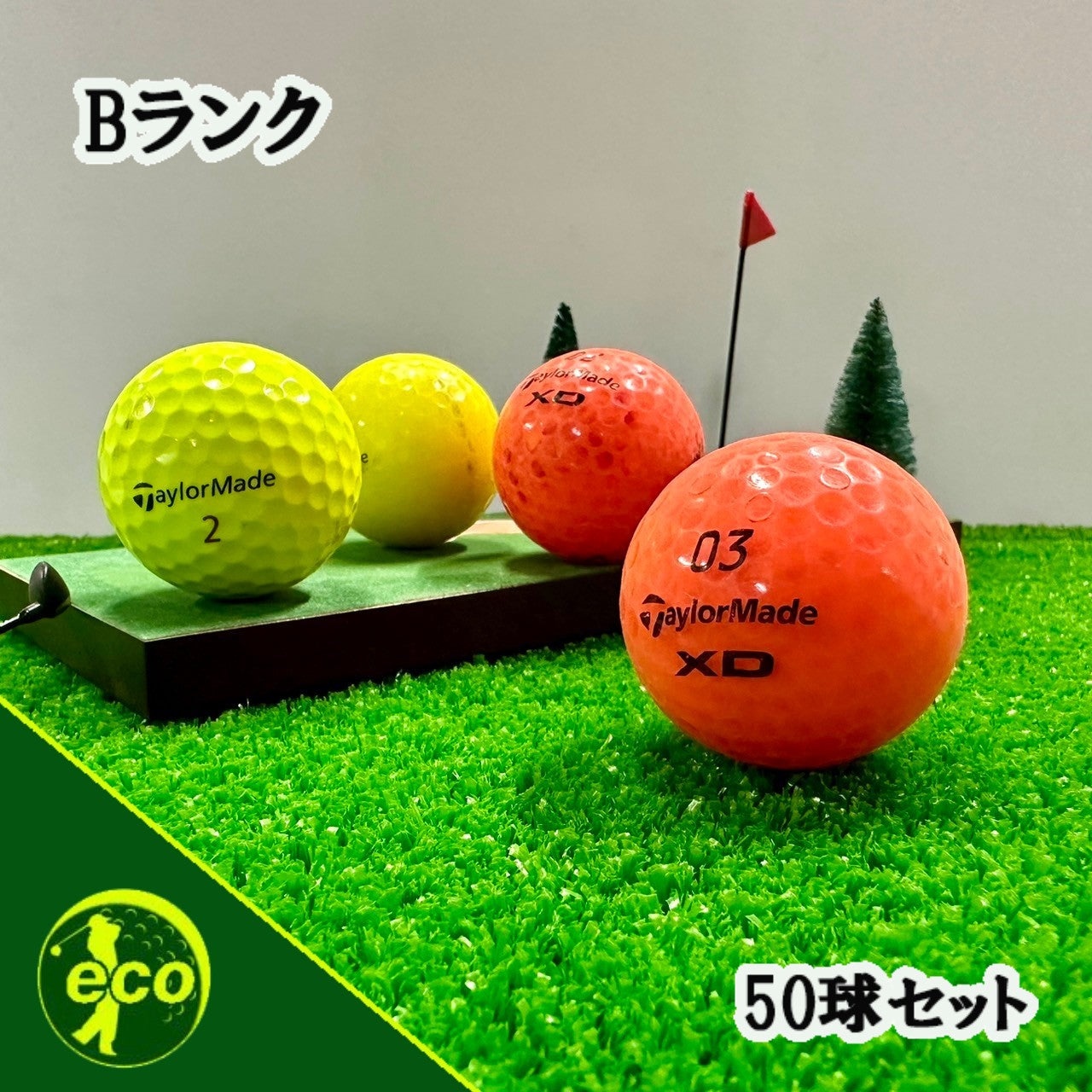 ロストボール テーラーメイド 各種混合 カラーボール 50球 Bランク 中古 ゴルフボール エコボール