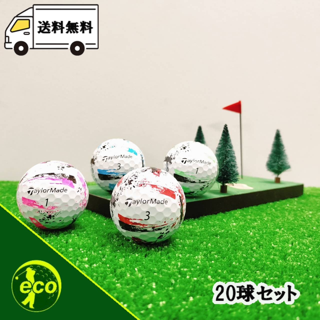 ロストボール テーラーメイド TaylorMade スピードソフト インク SpeedSoft INK 混合 20球 【ABランク】