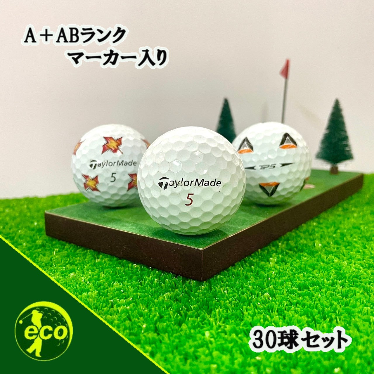 ロストボール テーラーメイド TaylorMade TP5 TP5x 混合 30球 【A+ABランクマーカー入り】 ゴルフボール 【中古】
