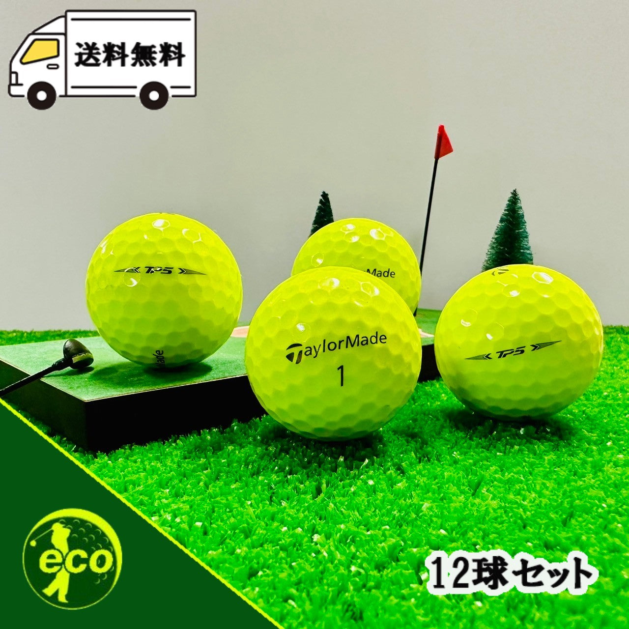 ロストボール テーラーメイド TaylorMade TP5 年代混合 イエロー 12球 【Aランク】 ゴルフボール 【中古】
