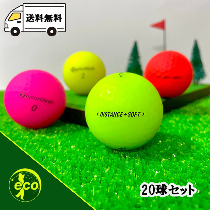 ロストボール テーラーメイド TaylorMade DISTANCE + SOFT マルチカラー 20球 【A+ABランク】 ゴルフボール 【中古】