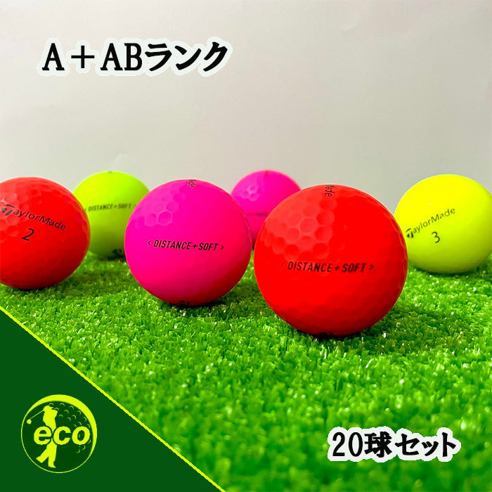ロストボール テーラーメイド TaylorMade DISTANCE + SOFT マルチカラー 20球 【A+ABランク】 ゴルフボール 【中古】