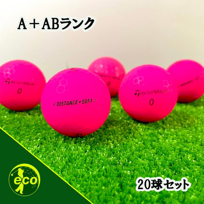 ロストボール テーラーメイド TaylorMade DISTANCE + SOFT マットピンク 20球 【A+ABランク】 ゴルフボール 【中古】