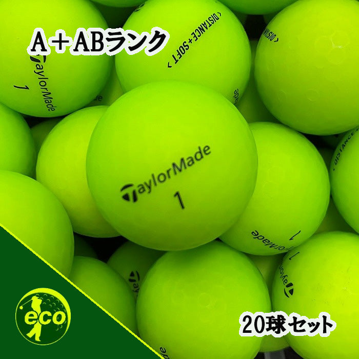 ロストボール テーラーメイド TaylorMade DISTANCE + SOFT マットグリーン 20球 【A+ABランク】 ゴルフボール 【中古】