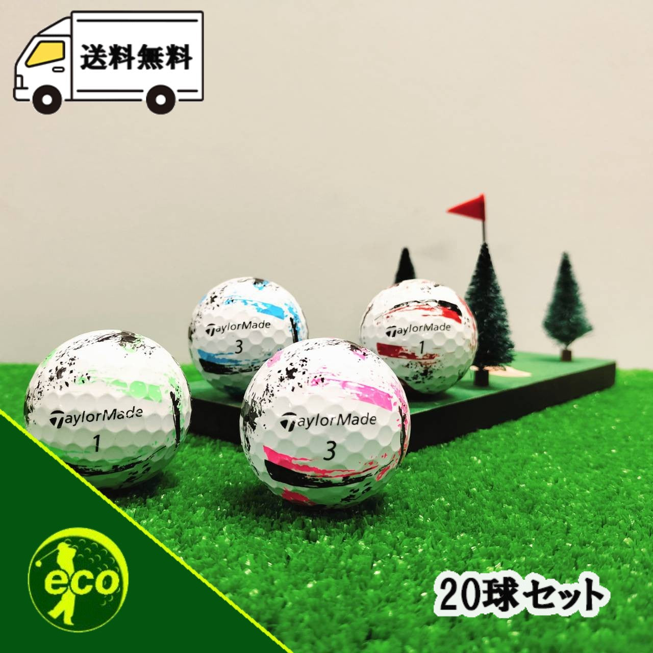 ロストボール テーラーメイド TaylorMade スピードソフト インク SpeedSoft INK 混合 20球 【Bランク】
