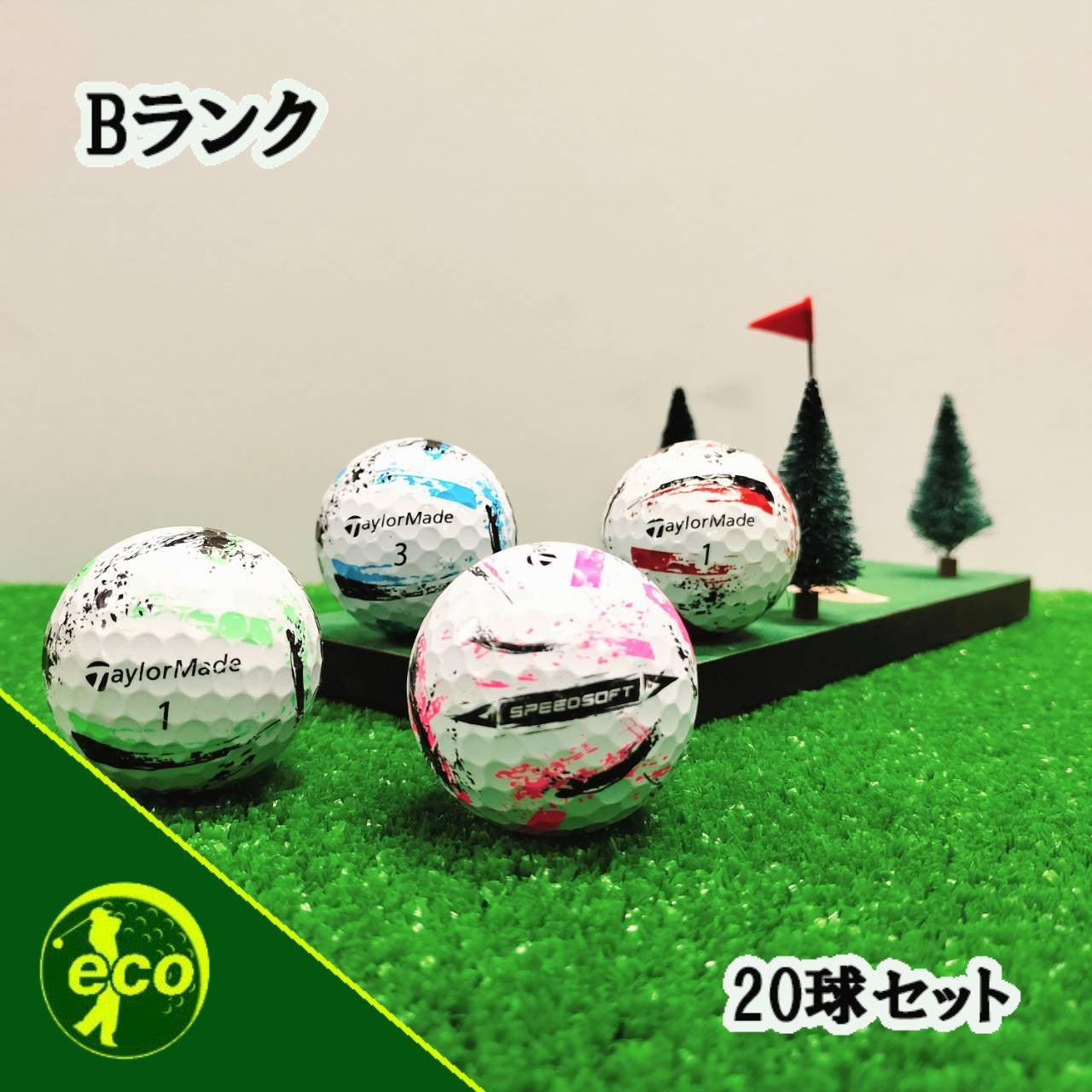 ロストボール テーラーメイド TaylorMade スピードソフト インク SpeedSoft INK 混合 20球 【Bランク】
