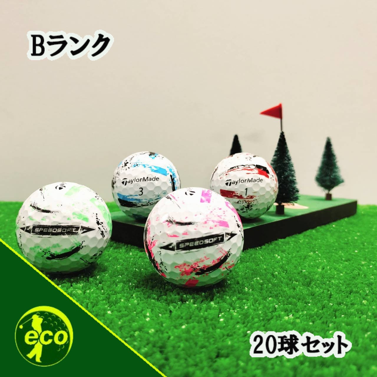 ロストボール テーラーメイド TaylorMade スピードソフト インク SpeedSoft INK 混合 20球 【Bランク】