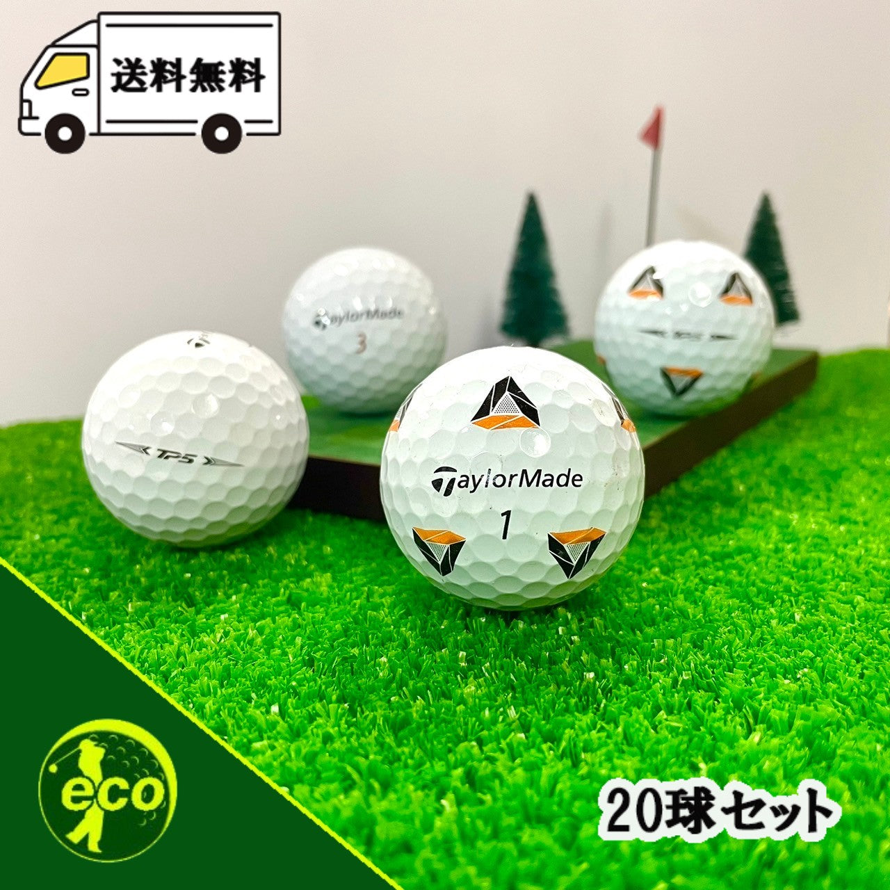 ロストボール テーラーメイド TaylorMade TP5 年代混合 ホワイト 20球 【ABランク】 ゴルフボール 【中古】